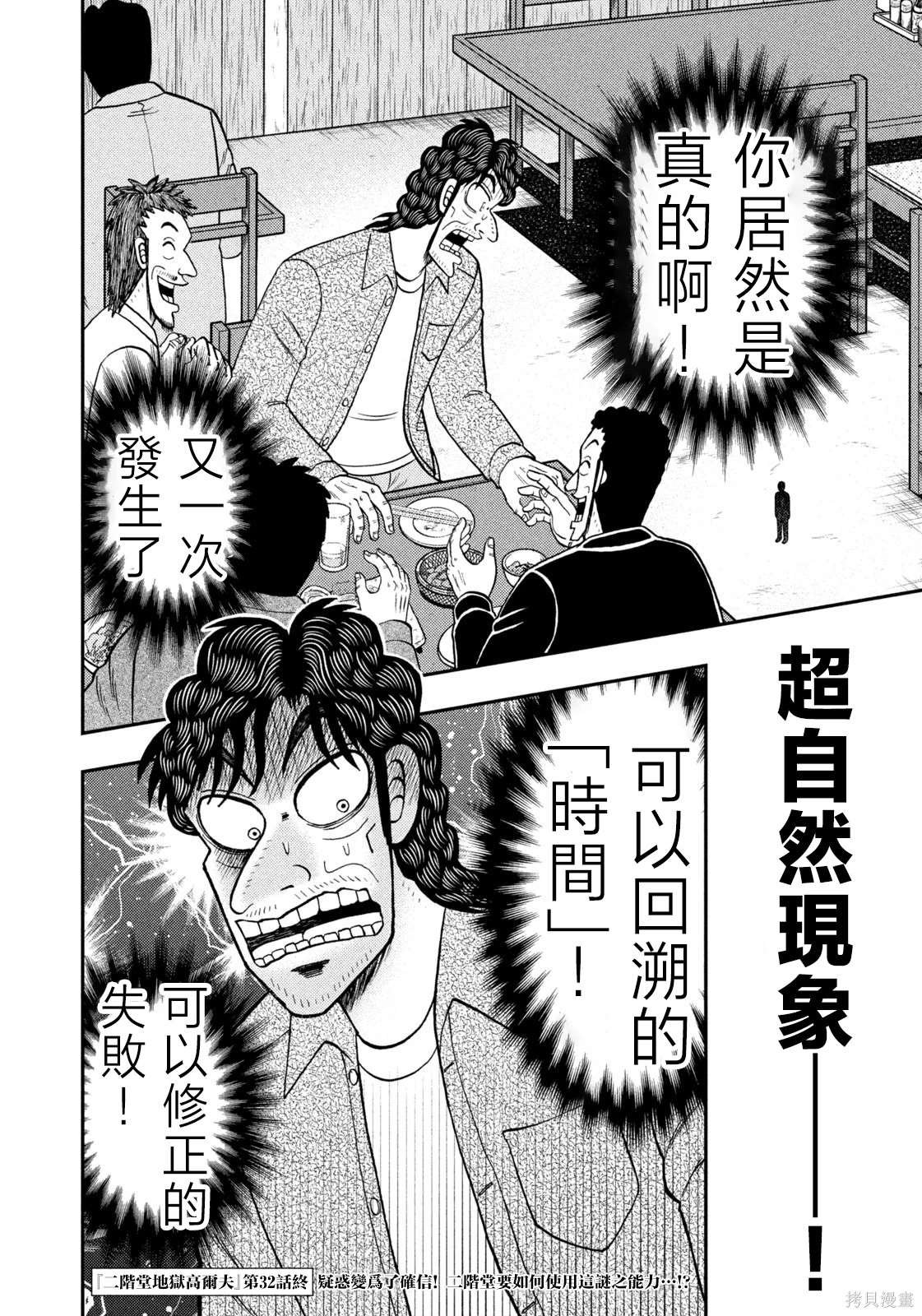 第32话
