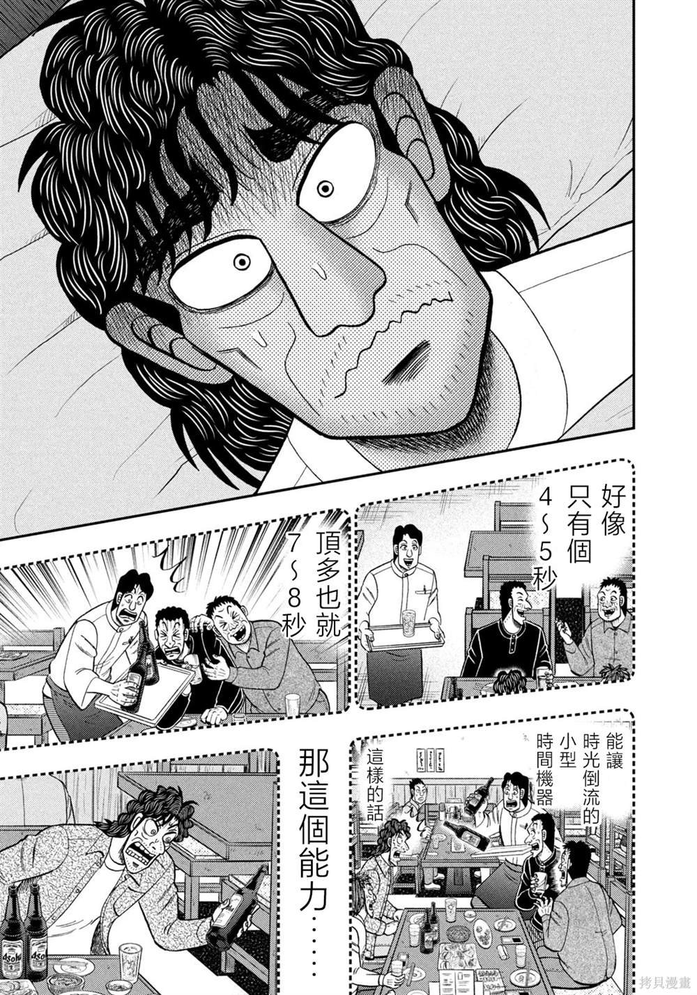 第33话