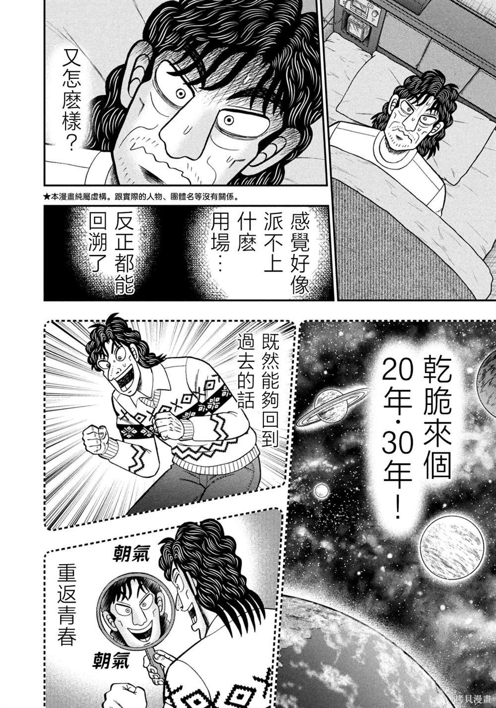 第33话