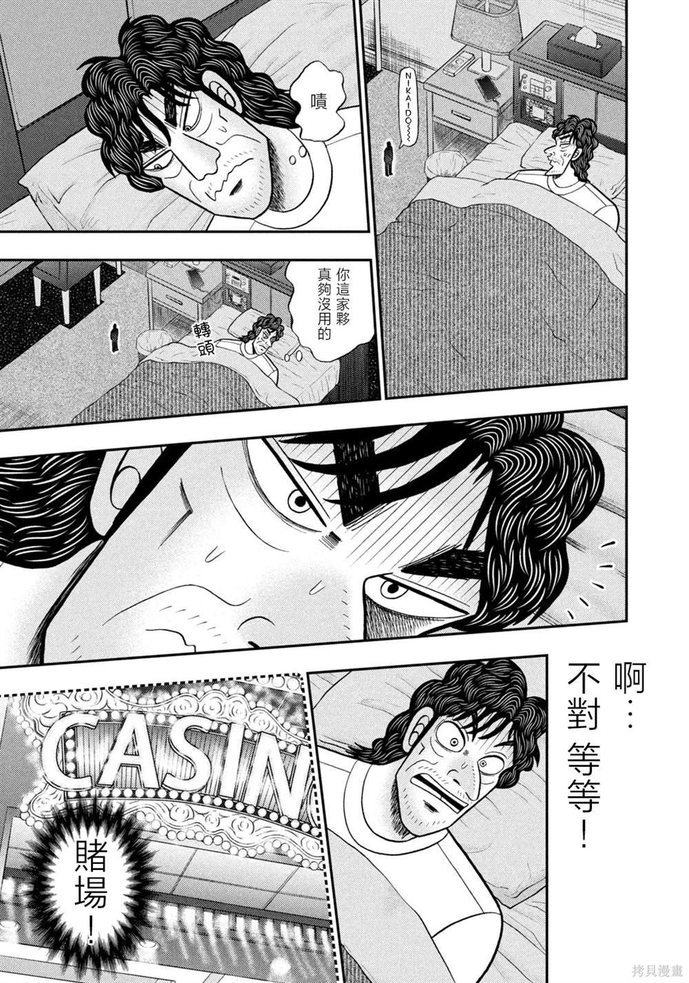 第33话