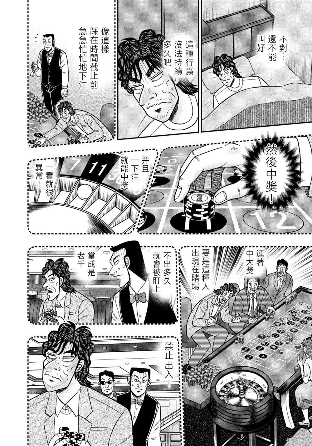 第33话