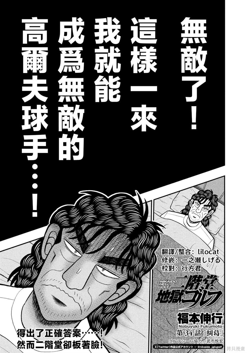 第34话