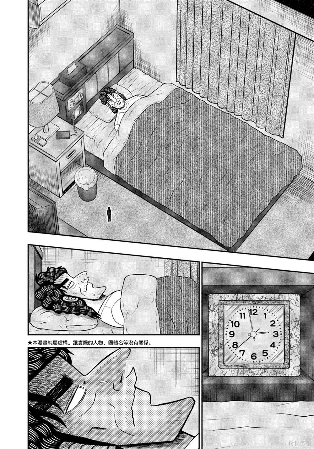 第34话