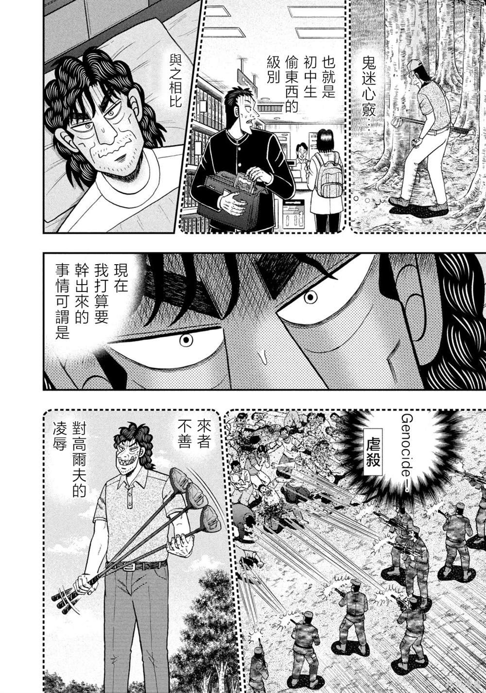 第34话