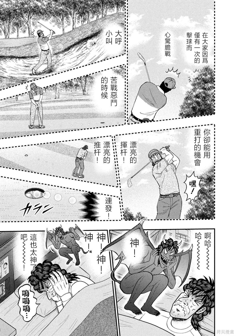 第34话