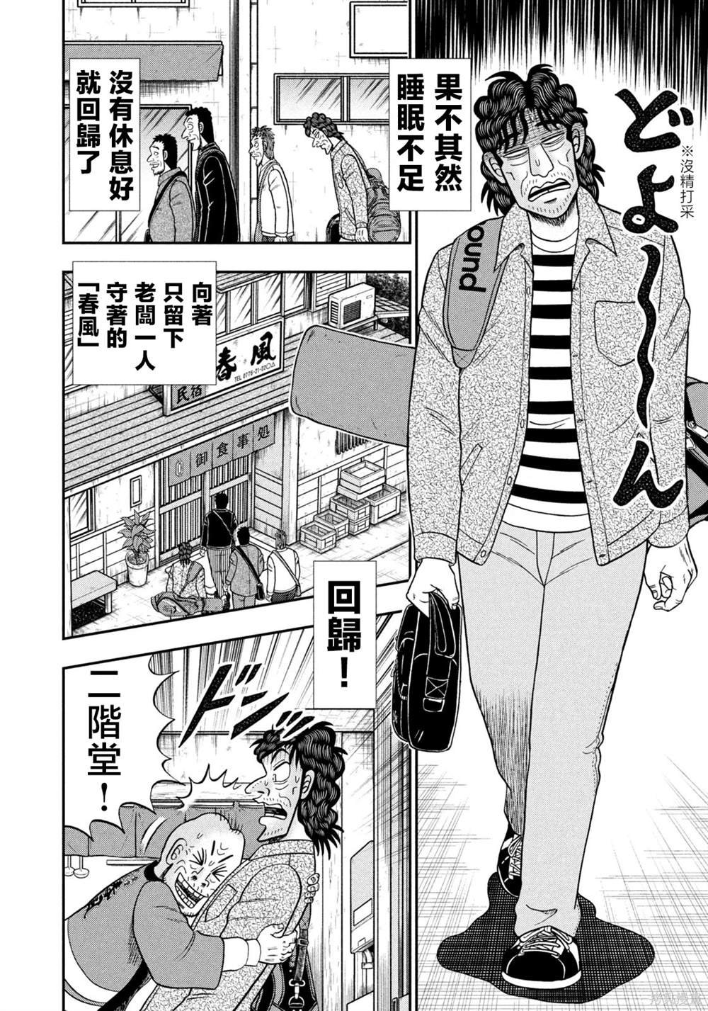第34话