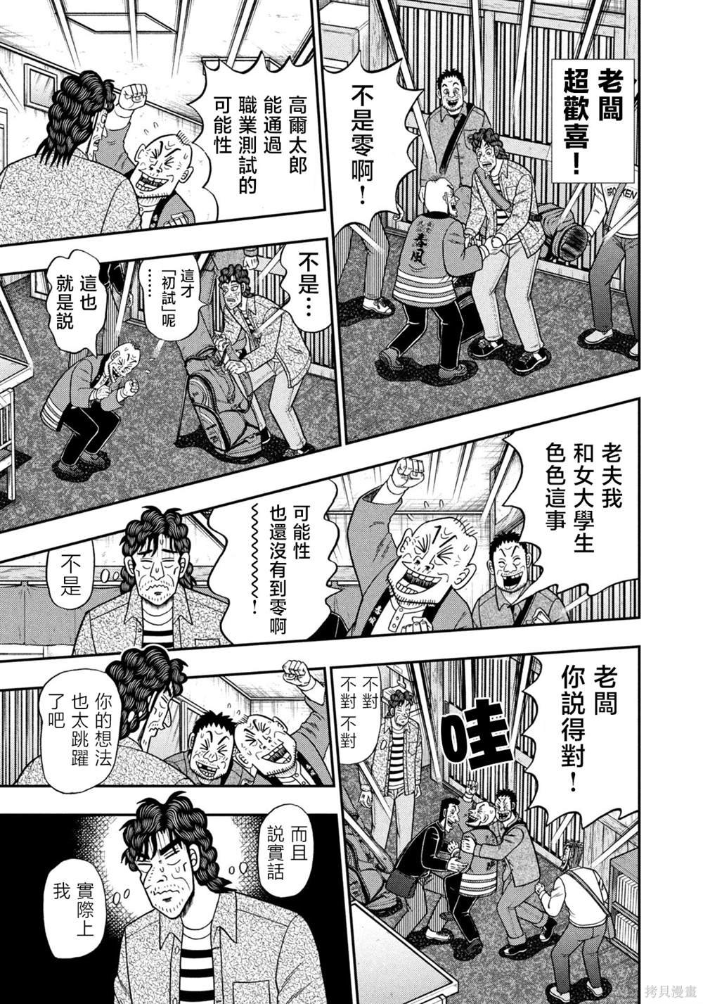 第34话