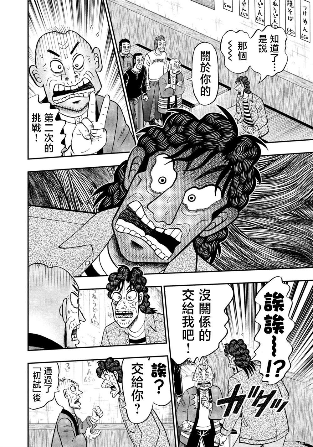 第34话