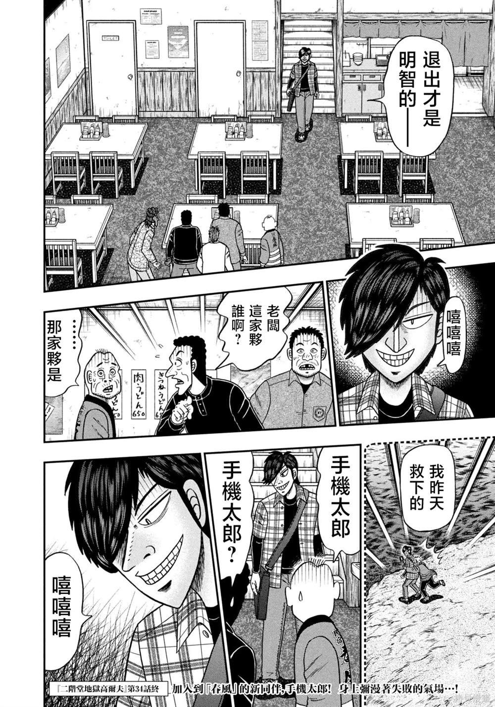 第34话