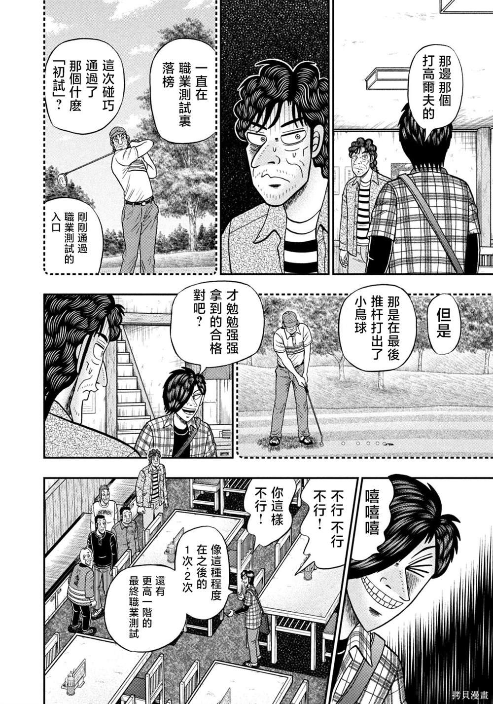 第35话