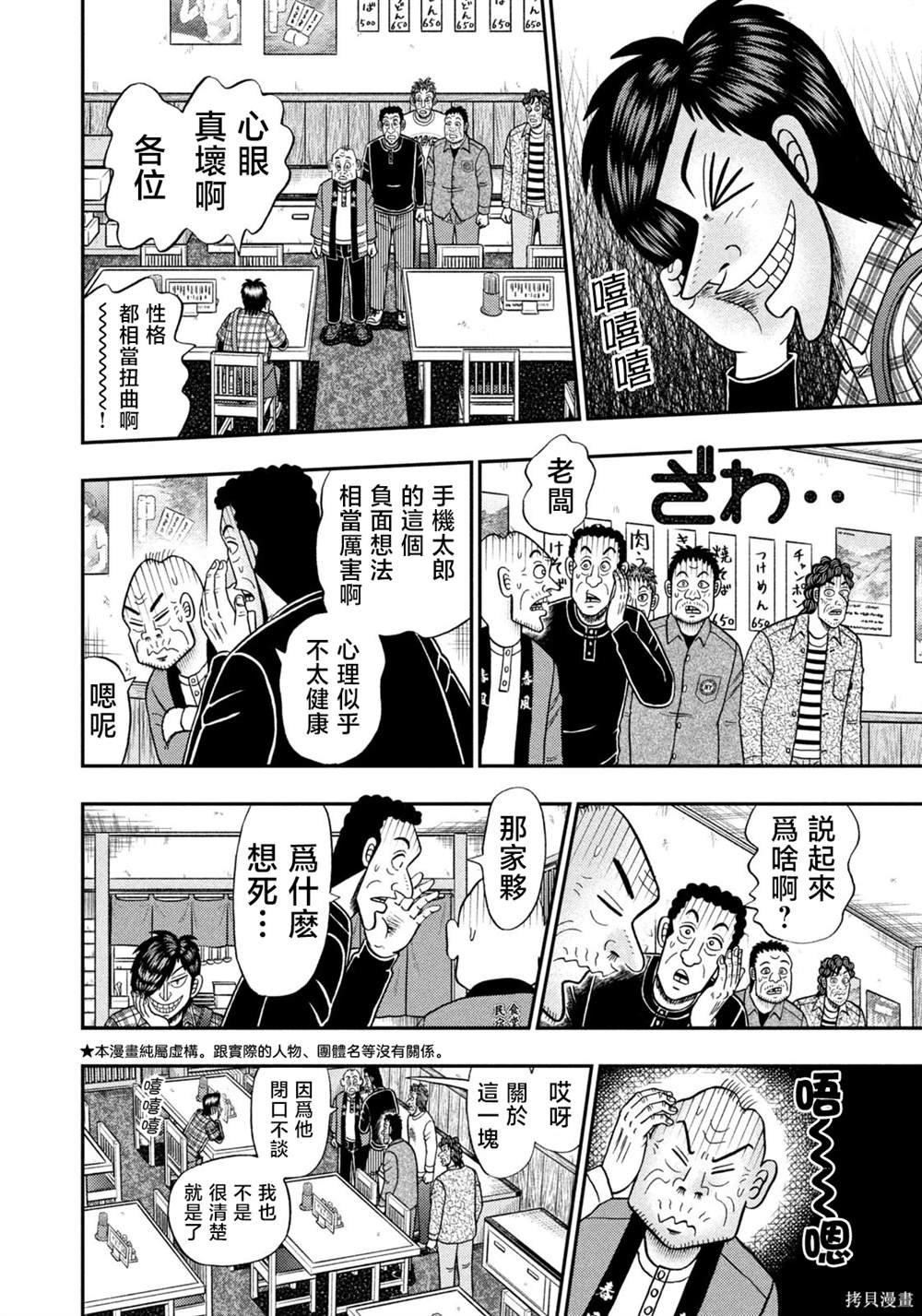 第35话