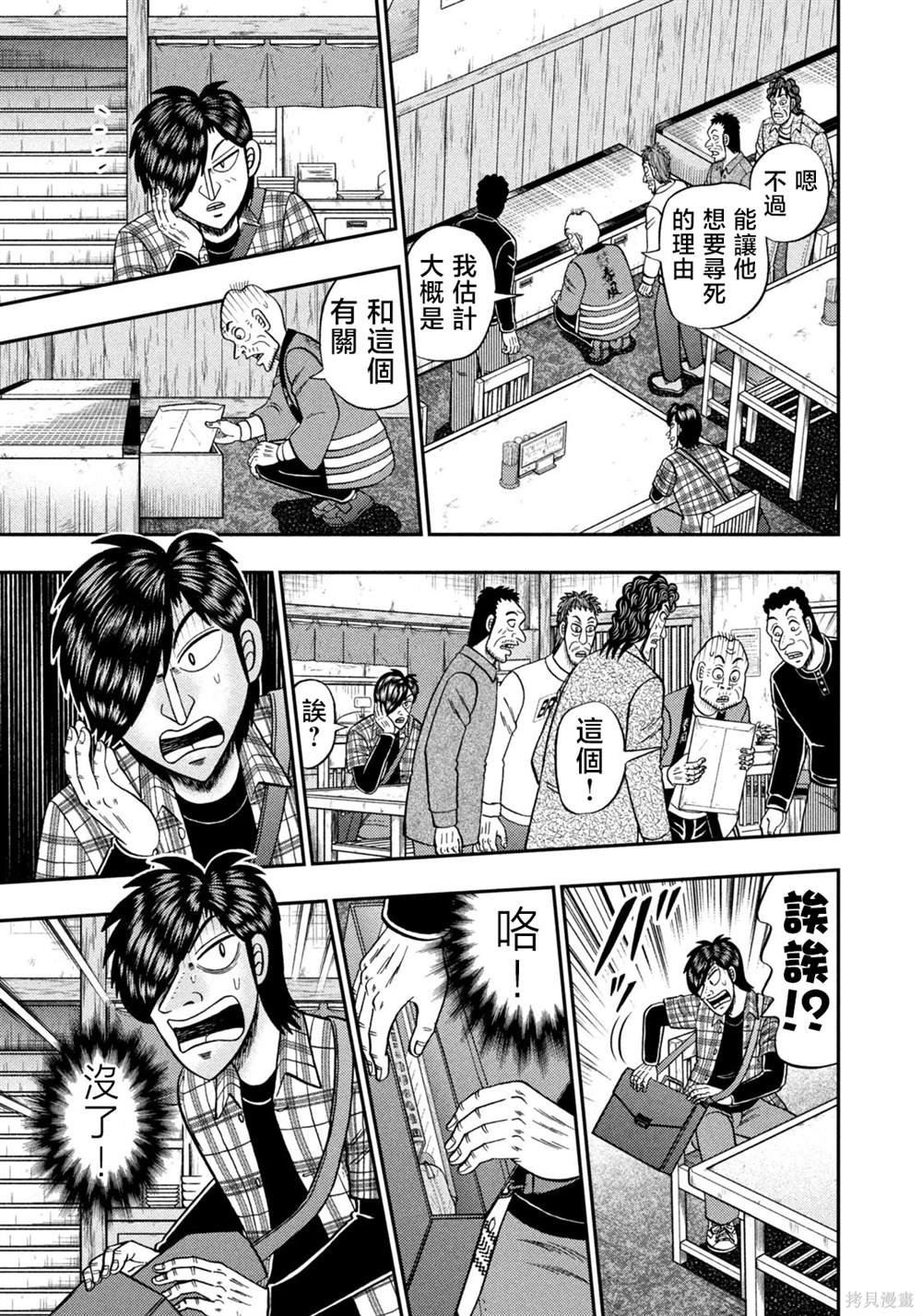 第35话