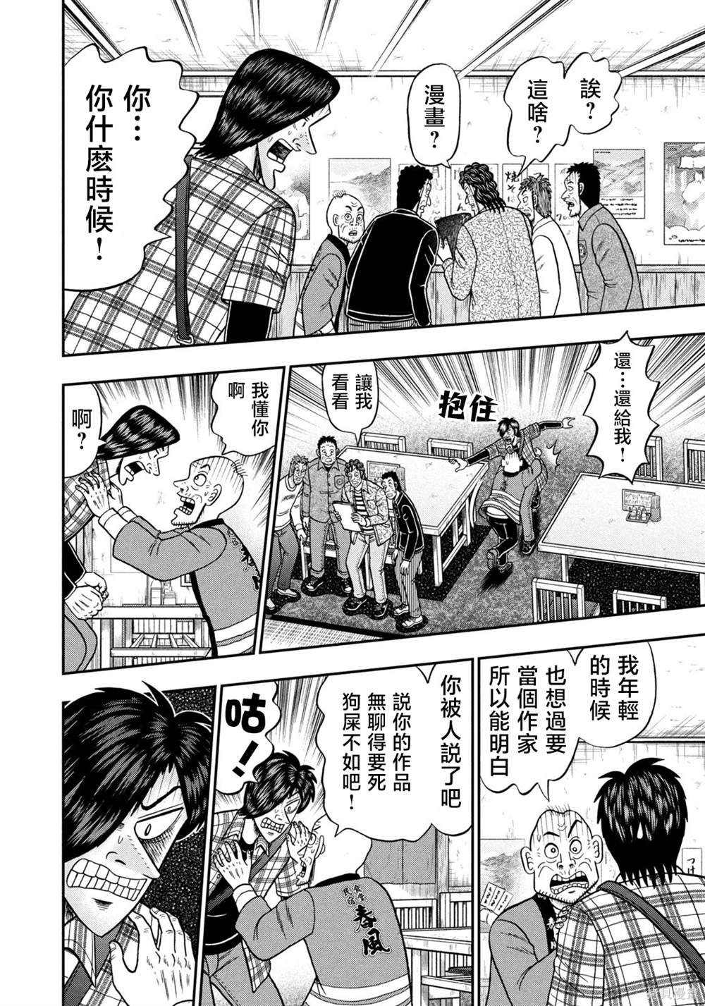 第35话