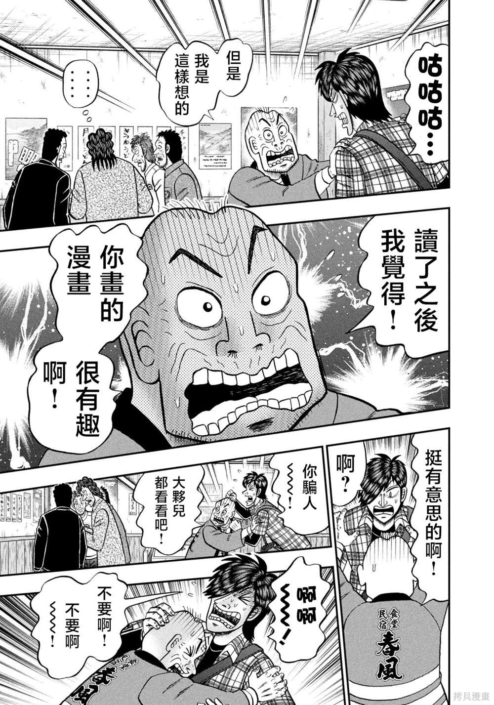 第35话