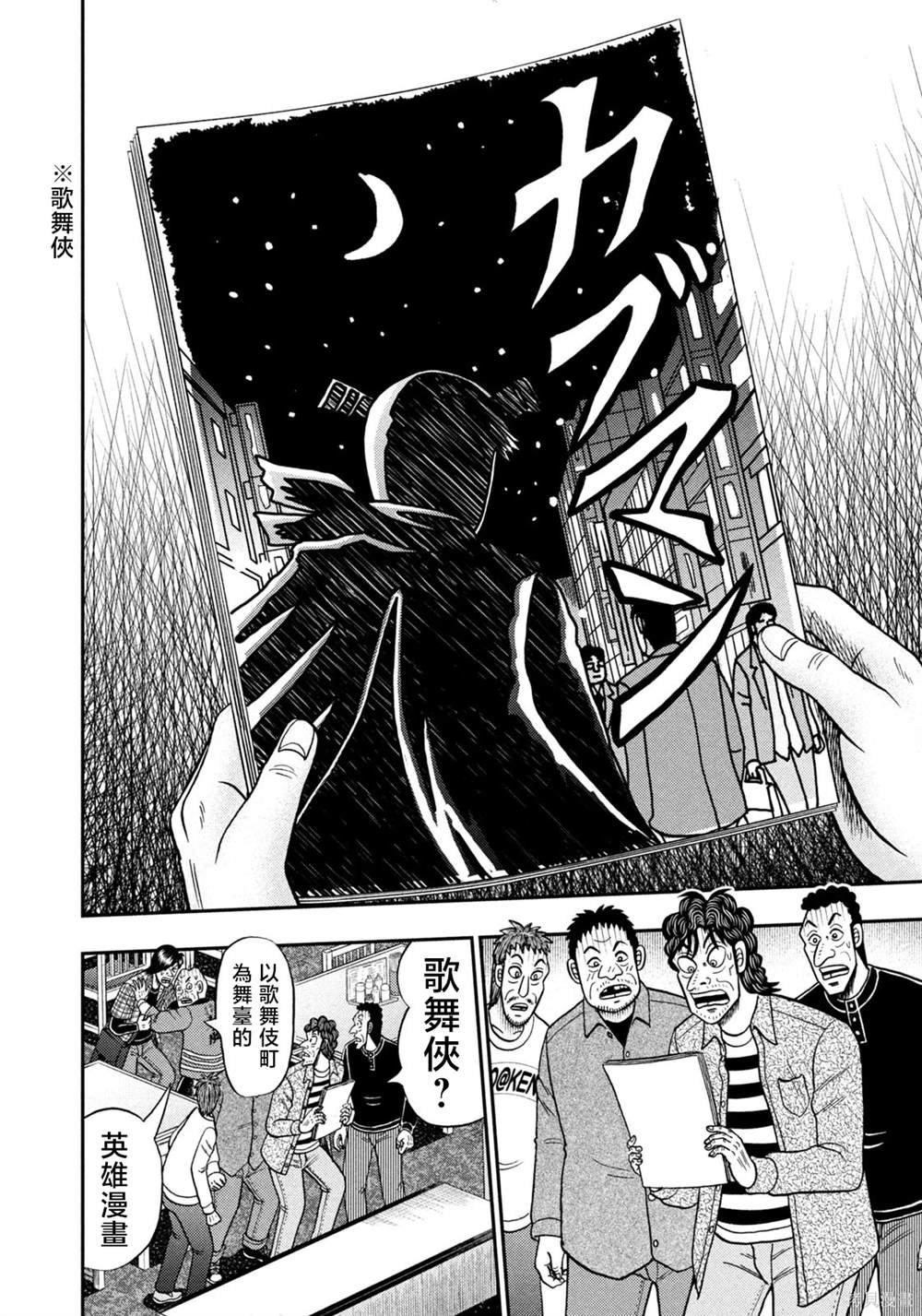 第35话