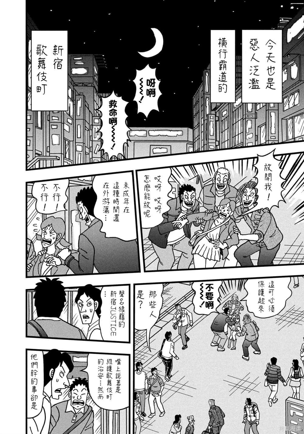 第35话