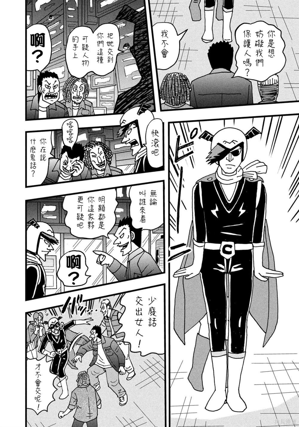 第35话