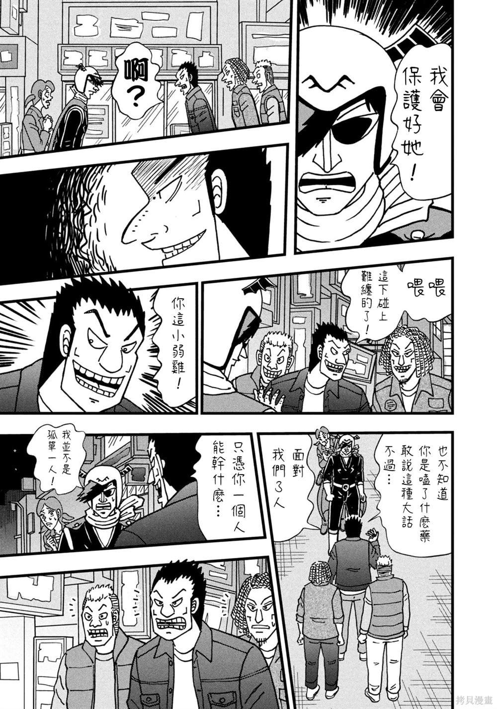 第35话
