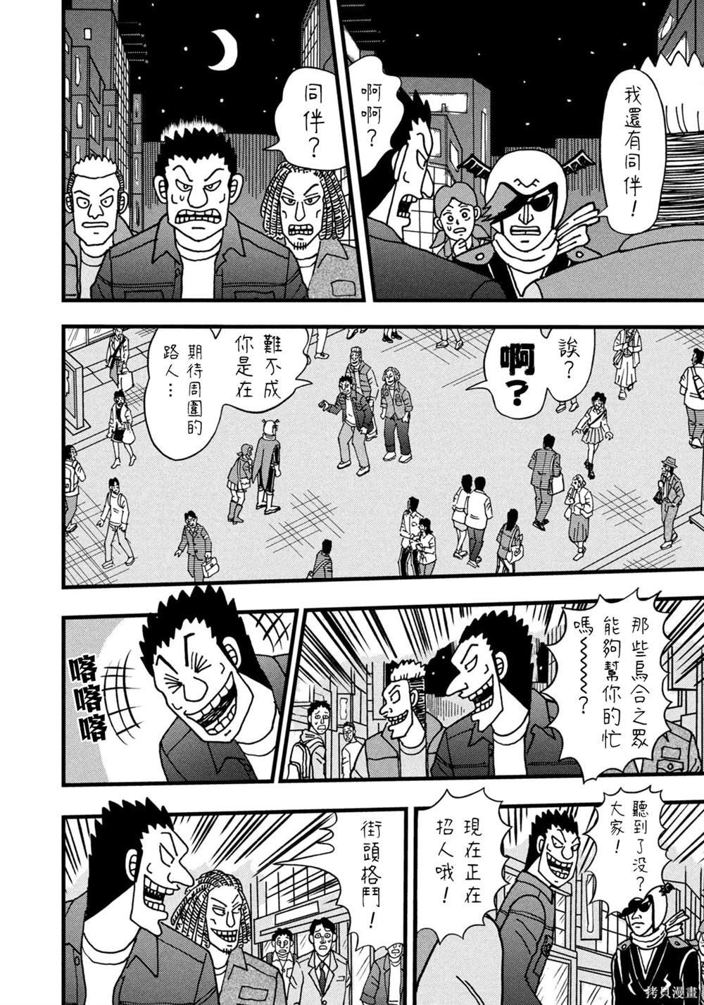 第35话