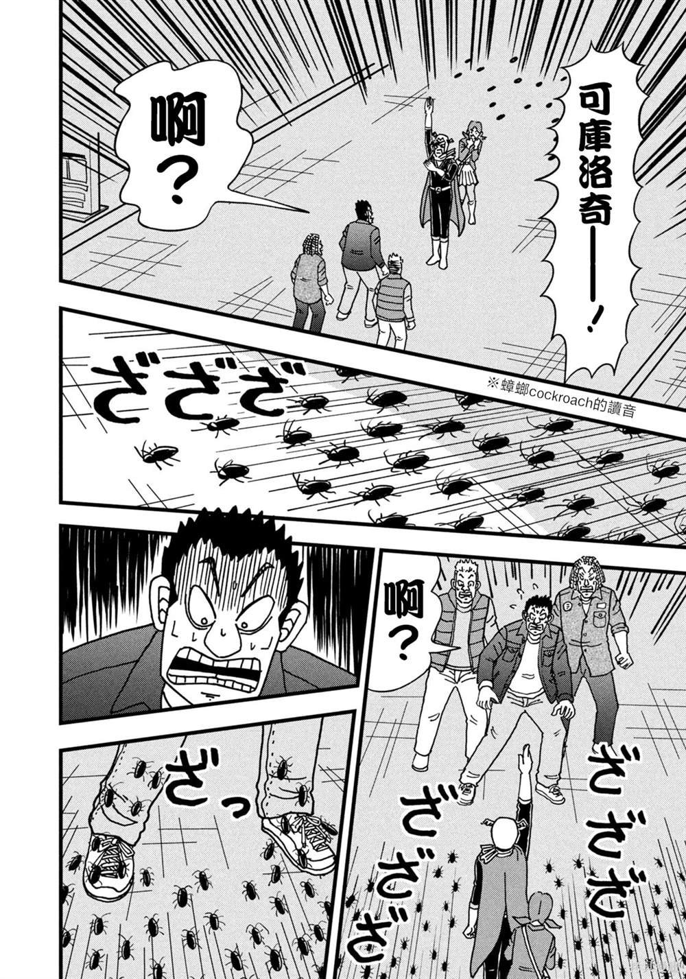 第35话