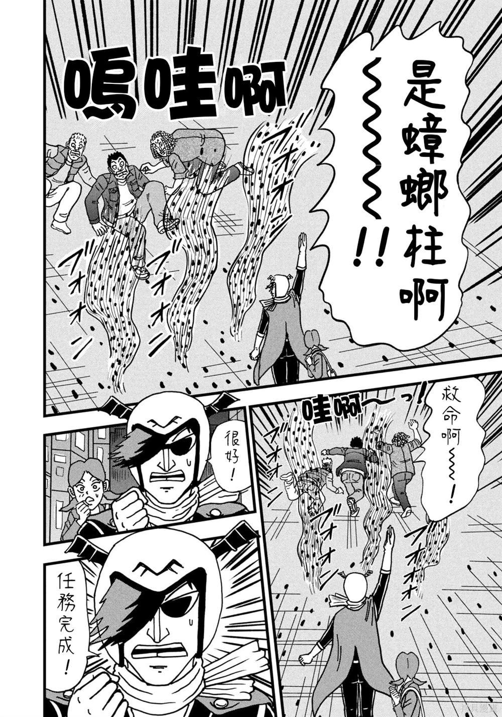 第35话