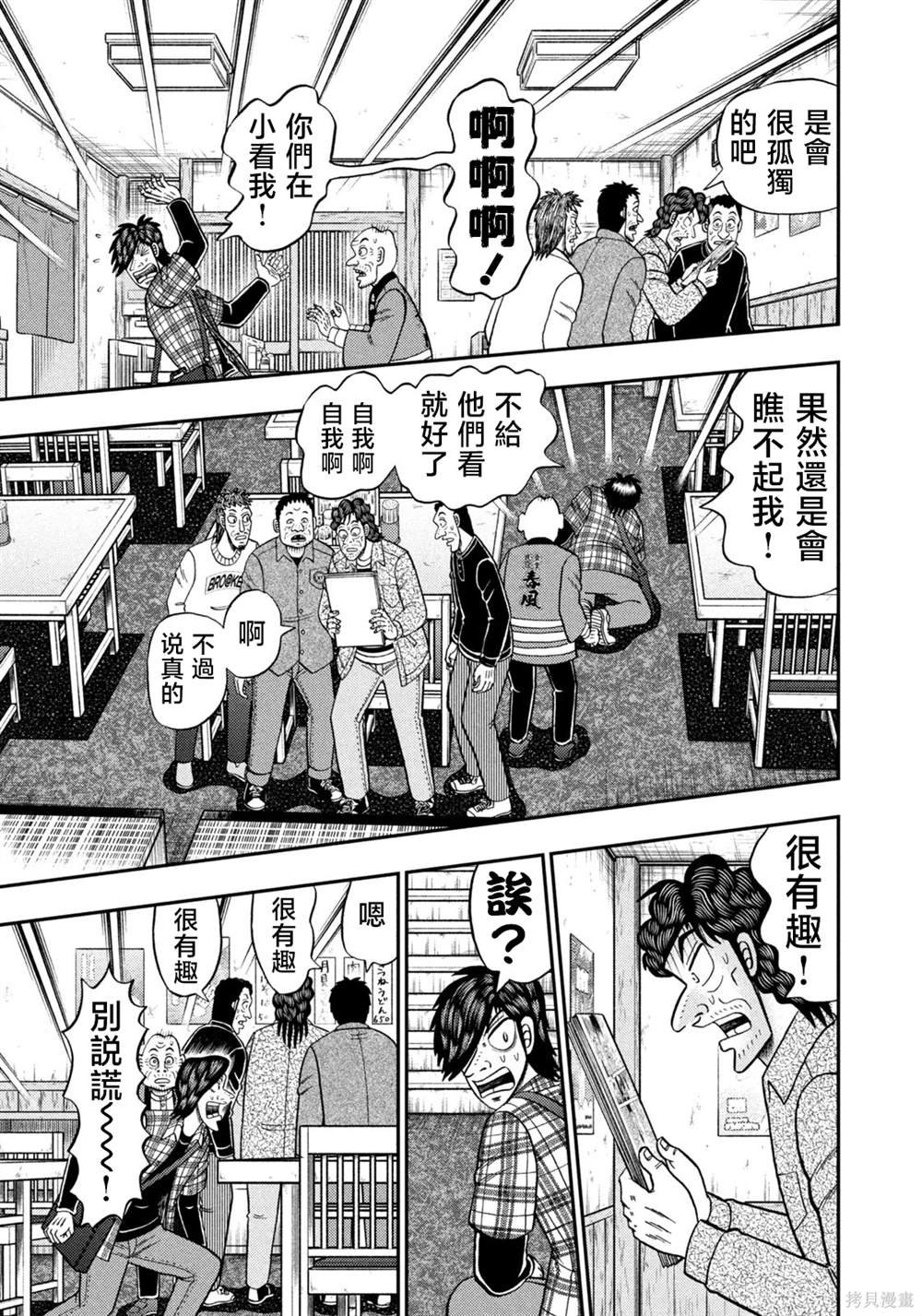 第35话