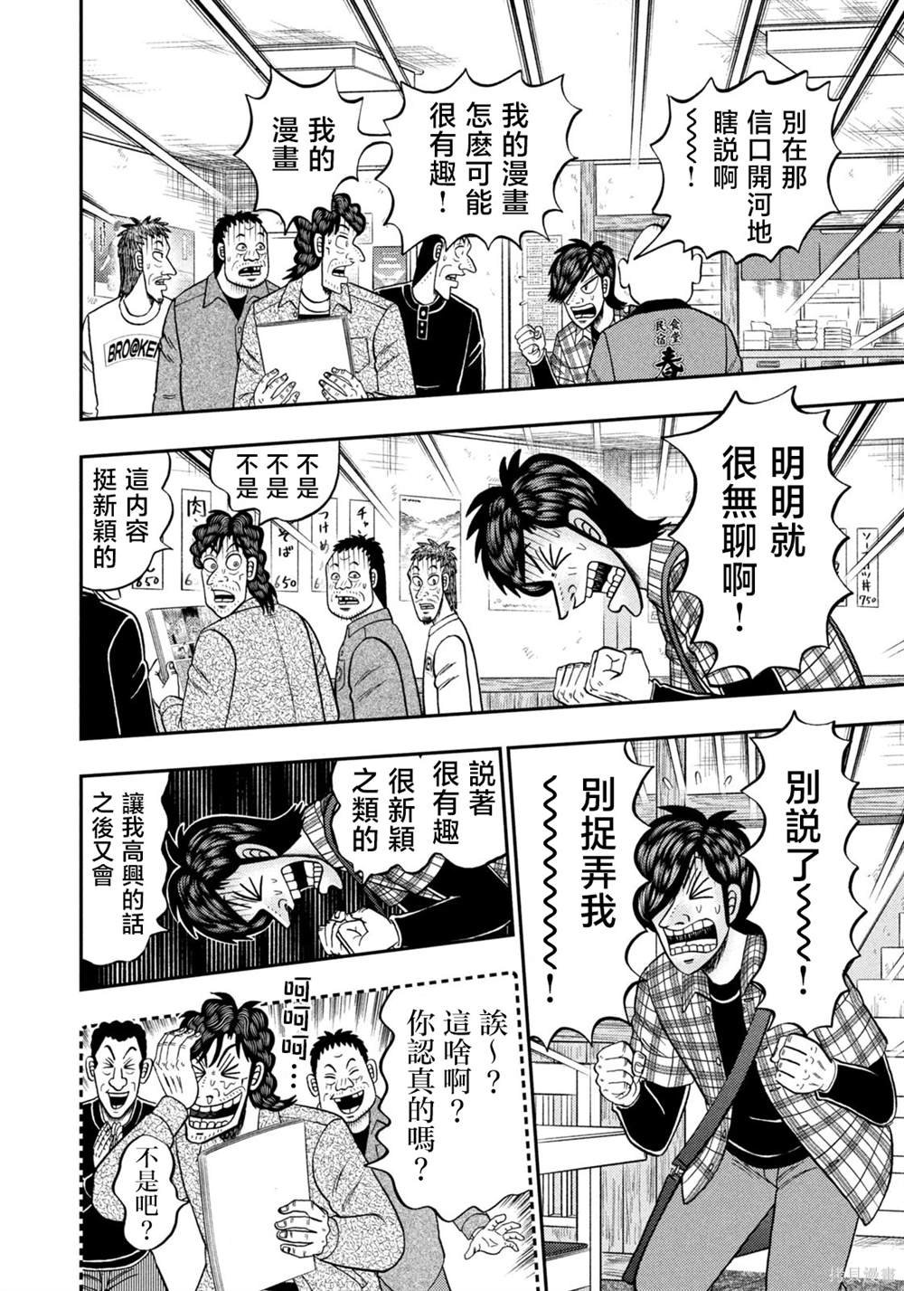 第35话