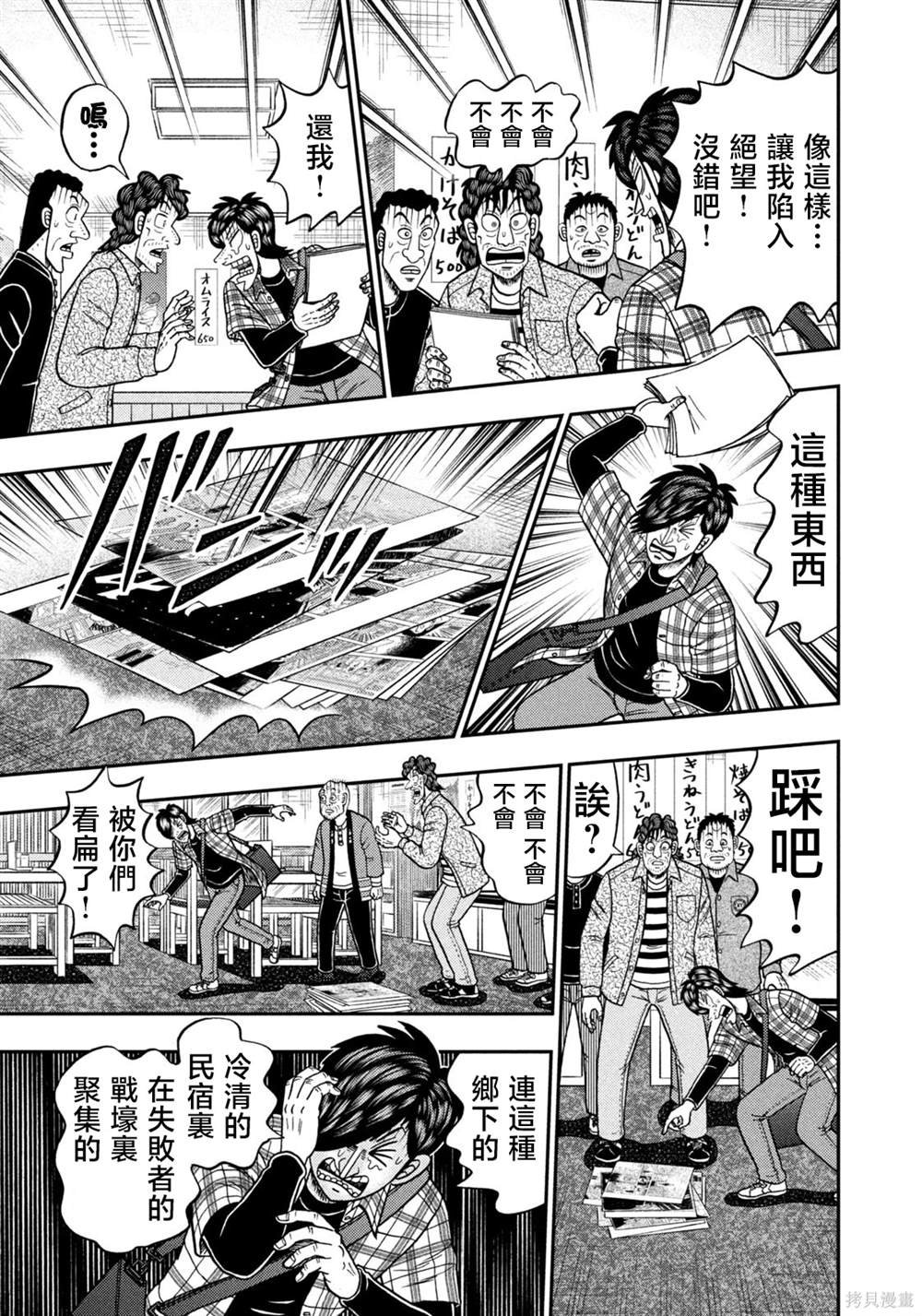 第35话