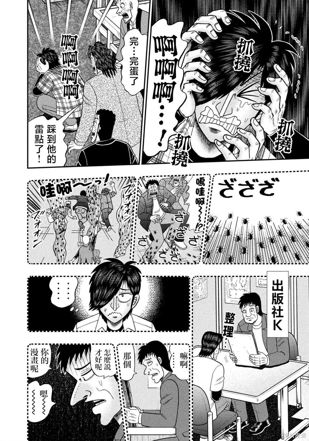 第36话
