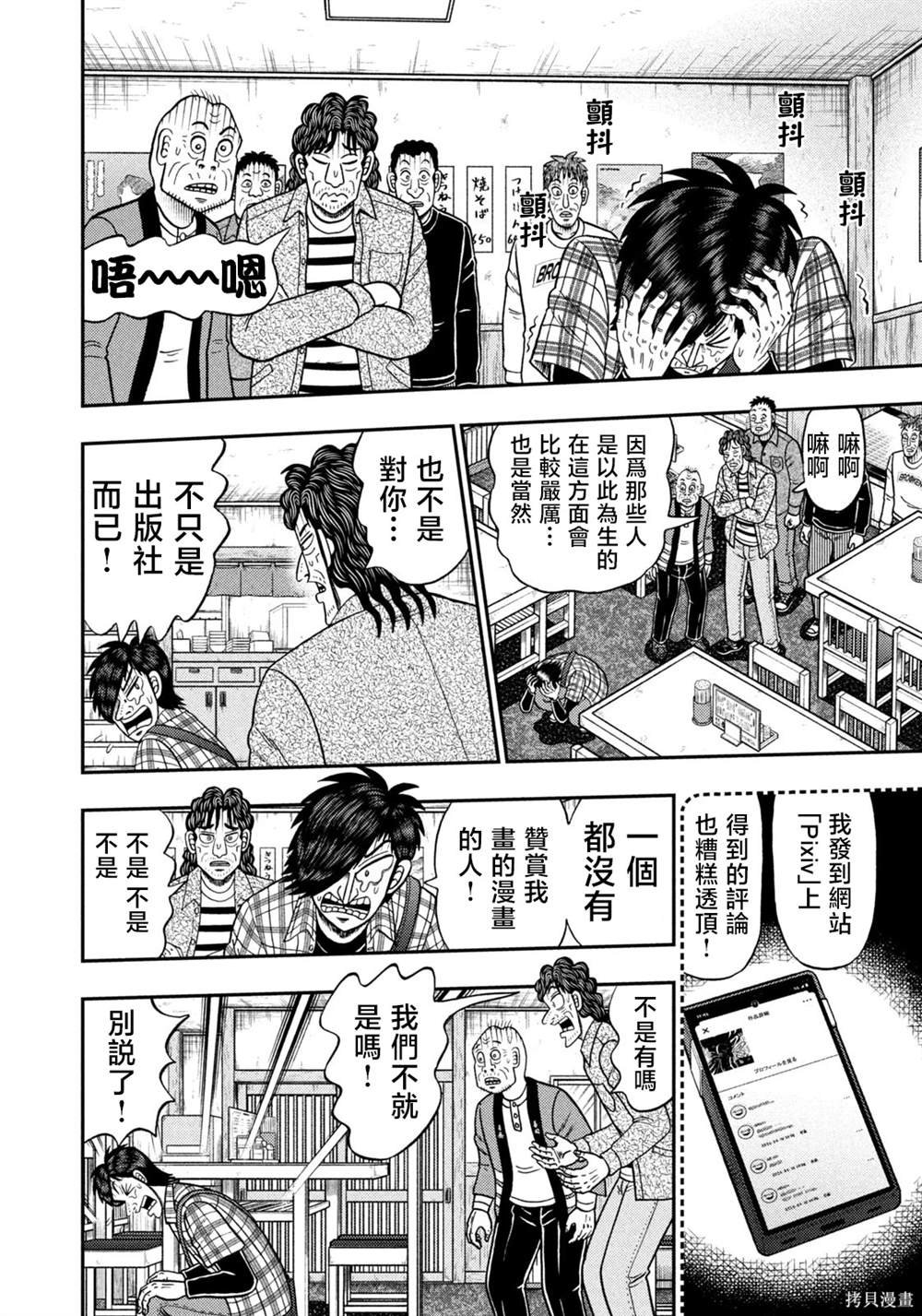 第36话