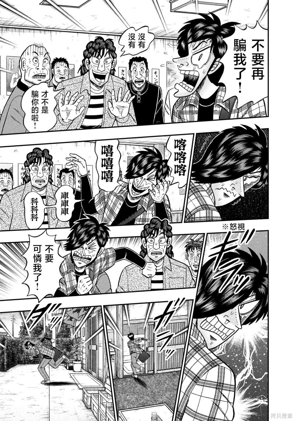 第36话