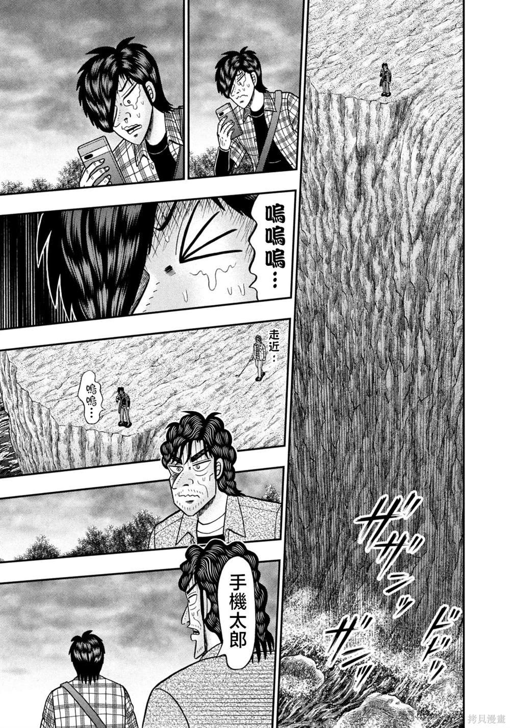 第36话