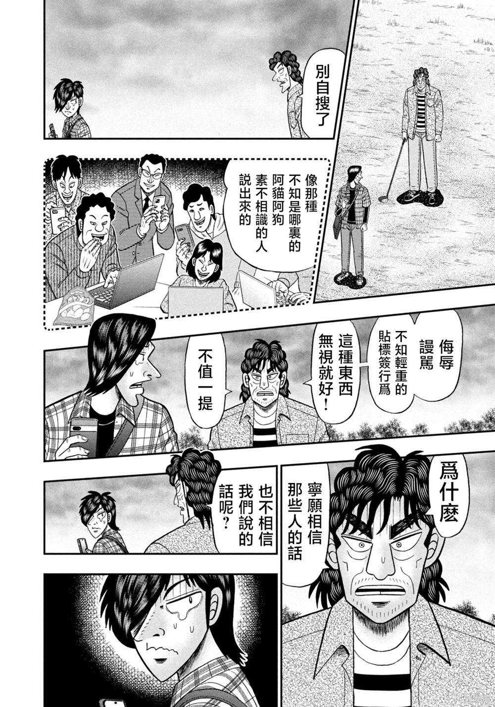 第36话
