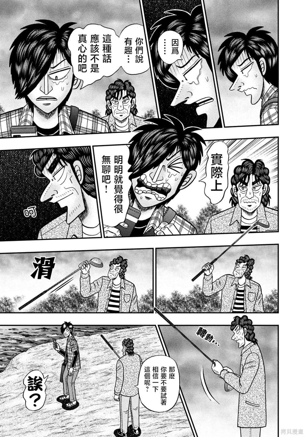 第36话