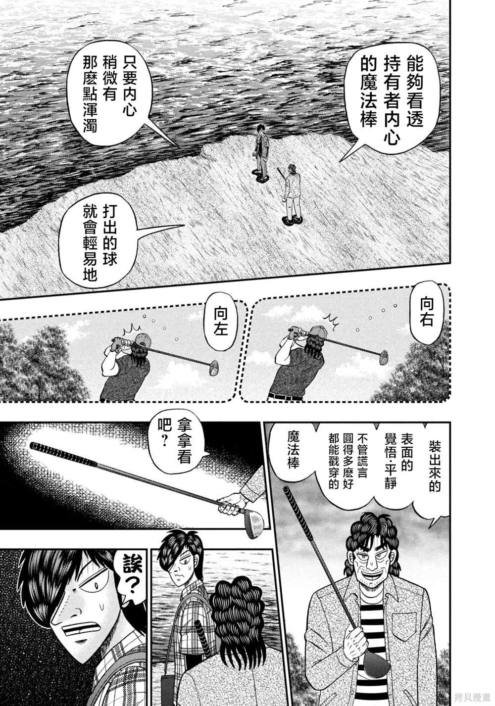 第36话