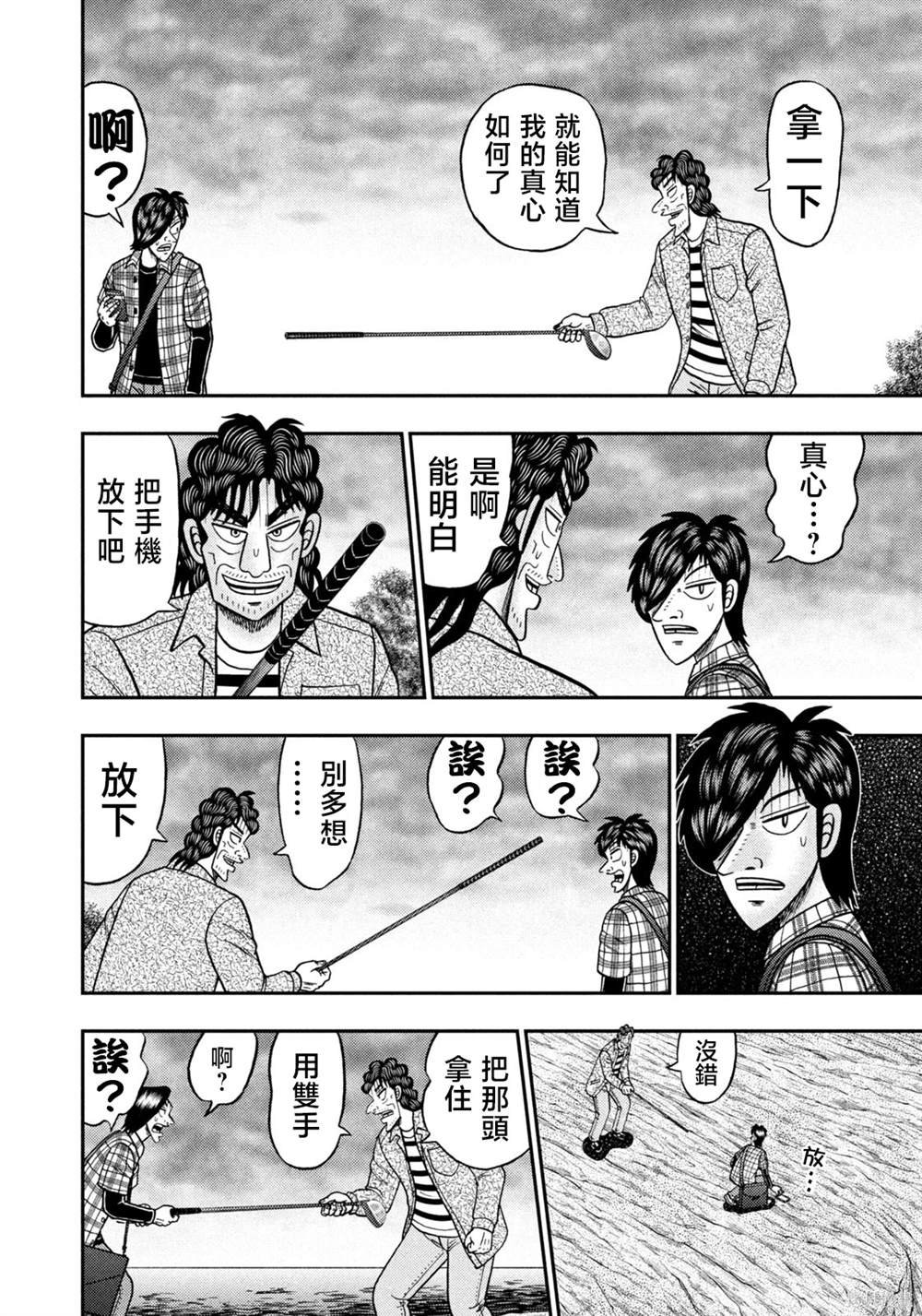 第36话