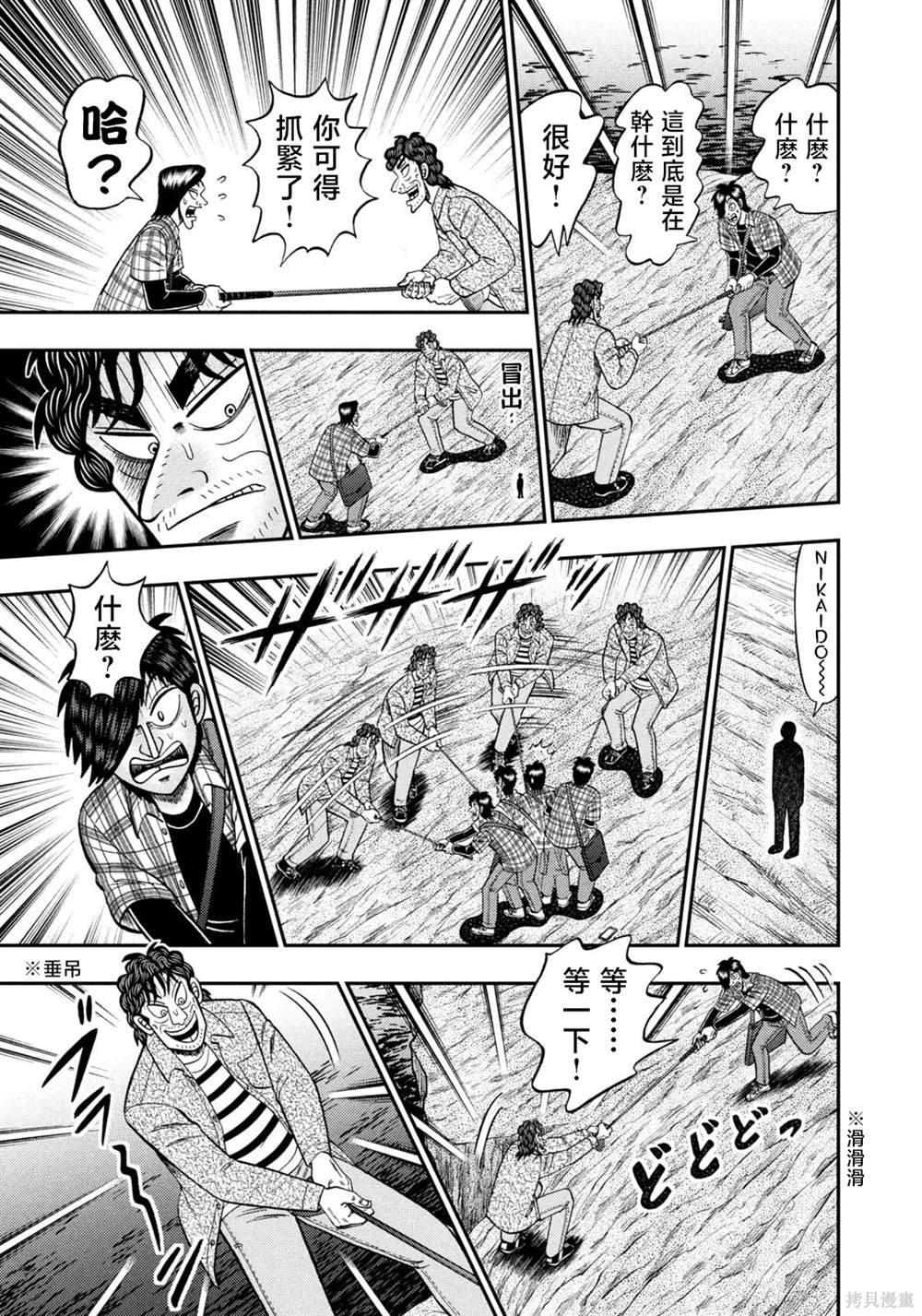 第36话