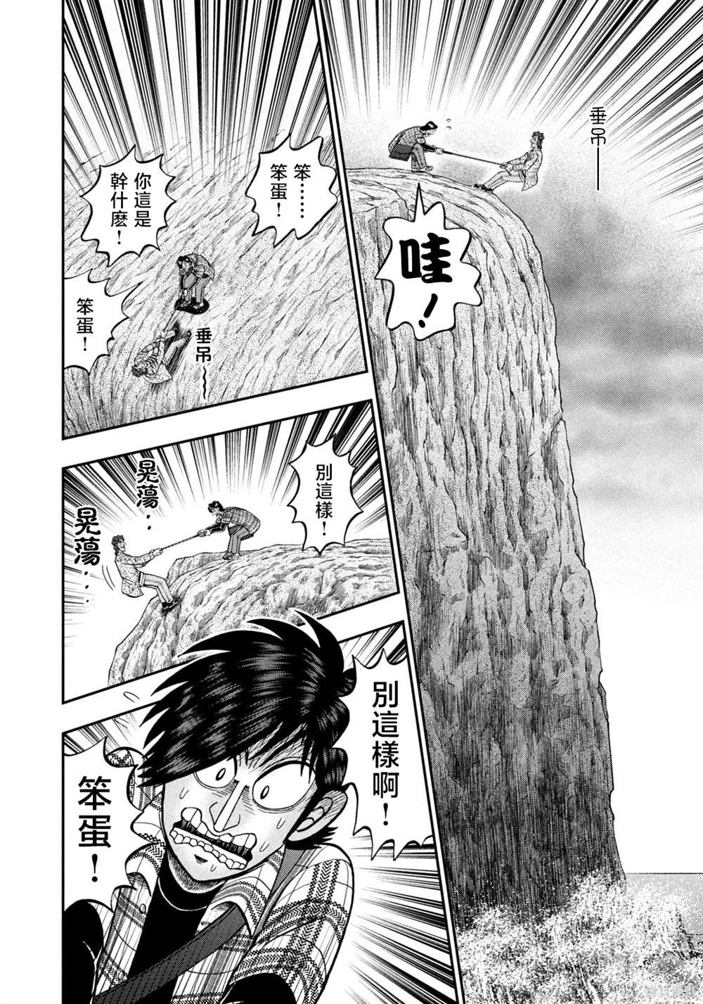 第36话