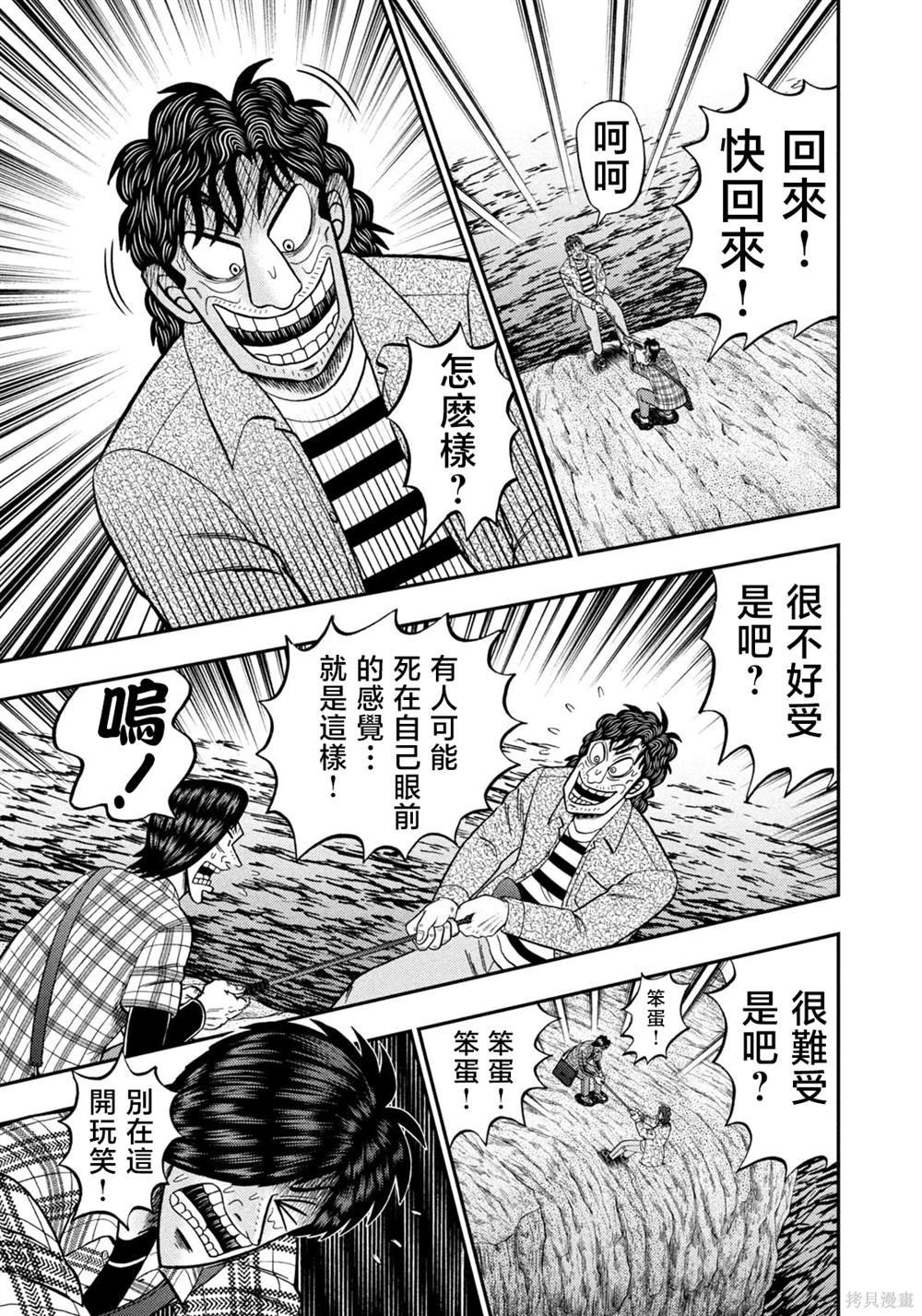 第36话
