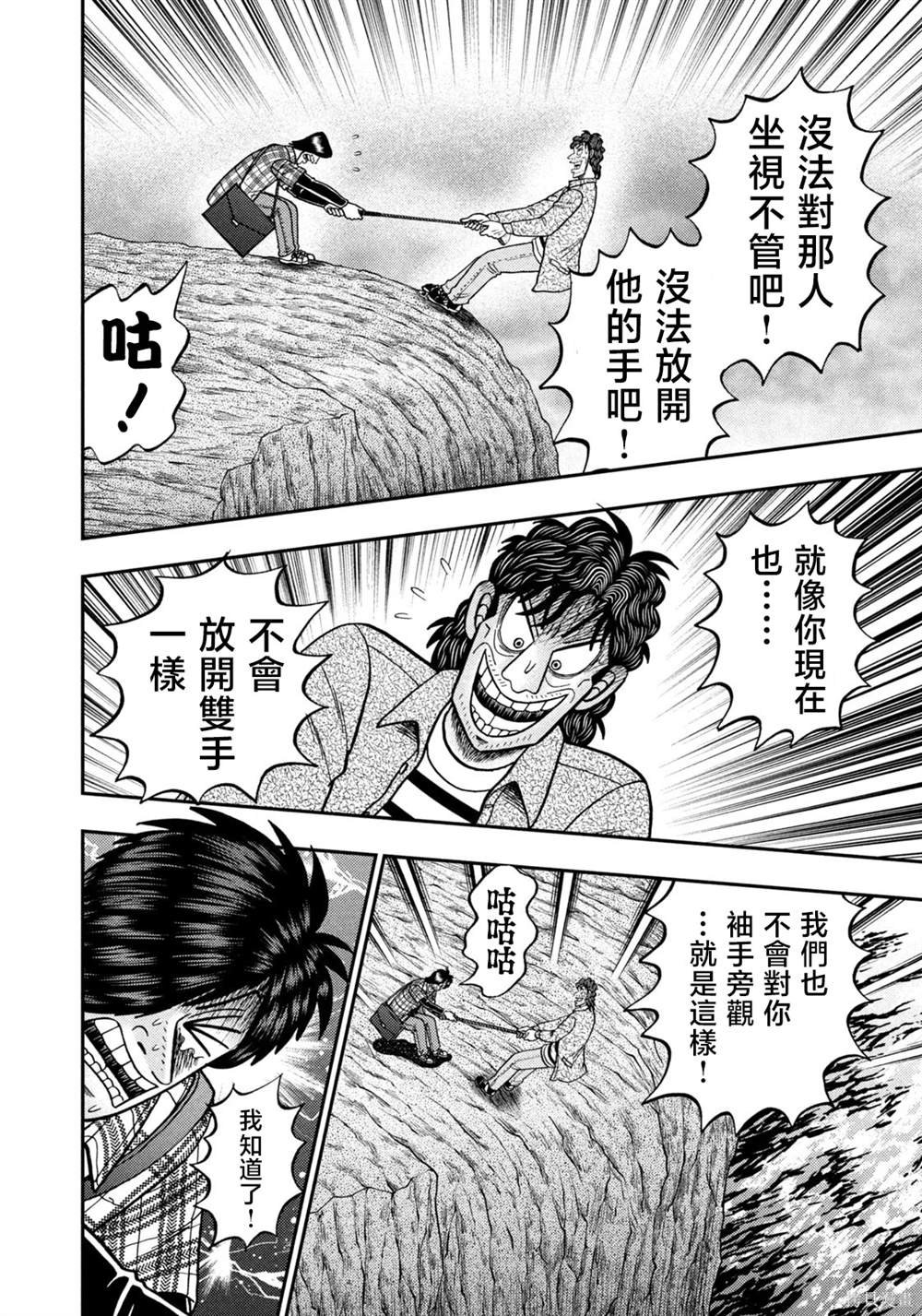 第36话