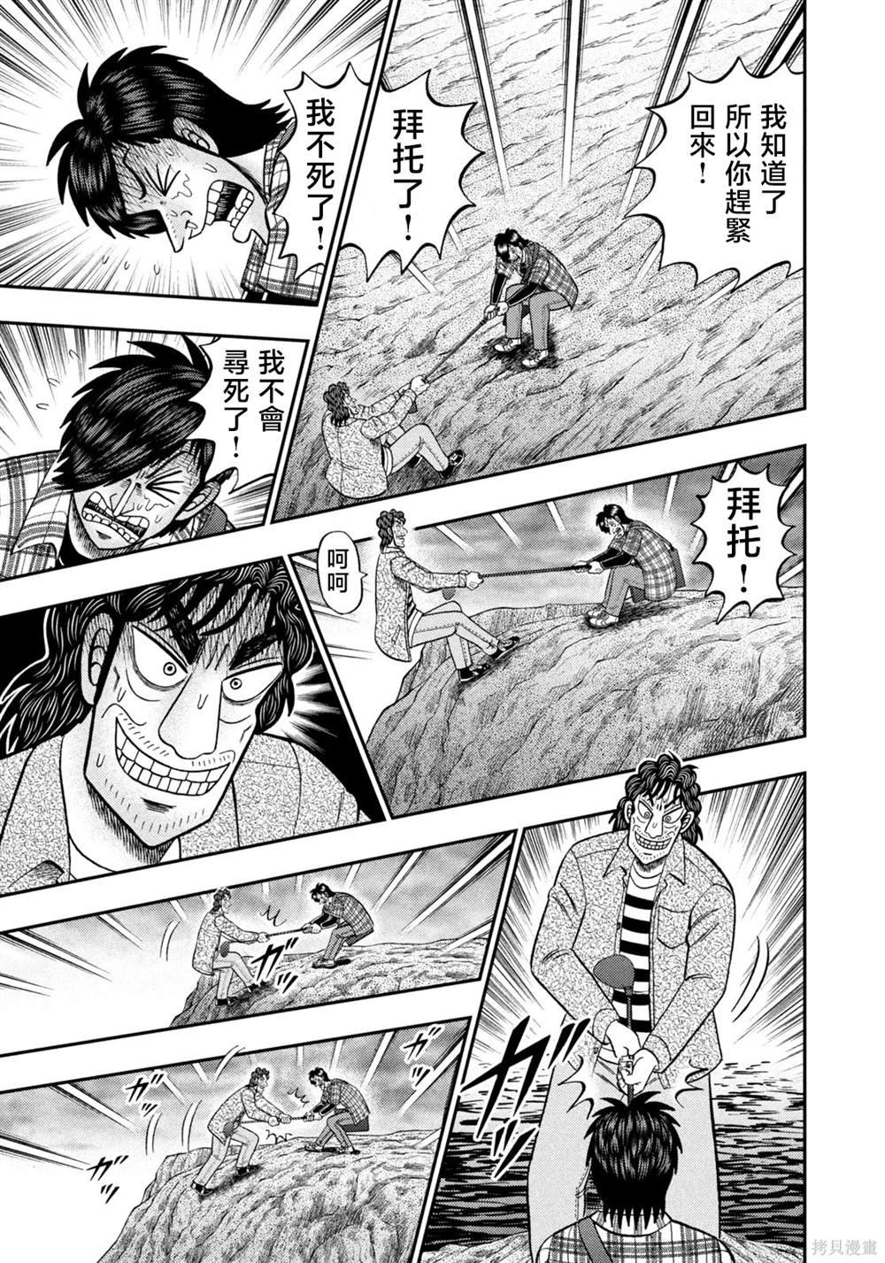 第36话