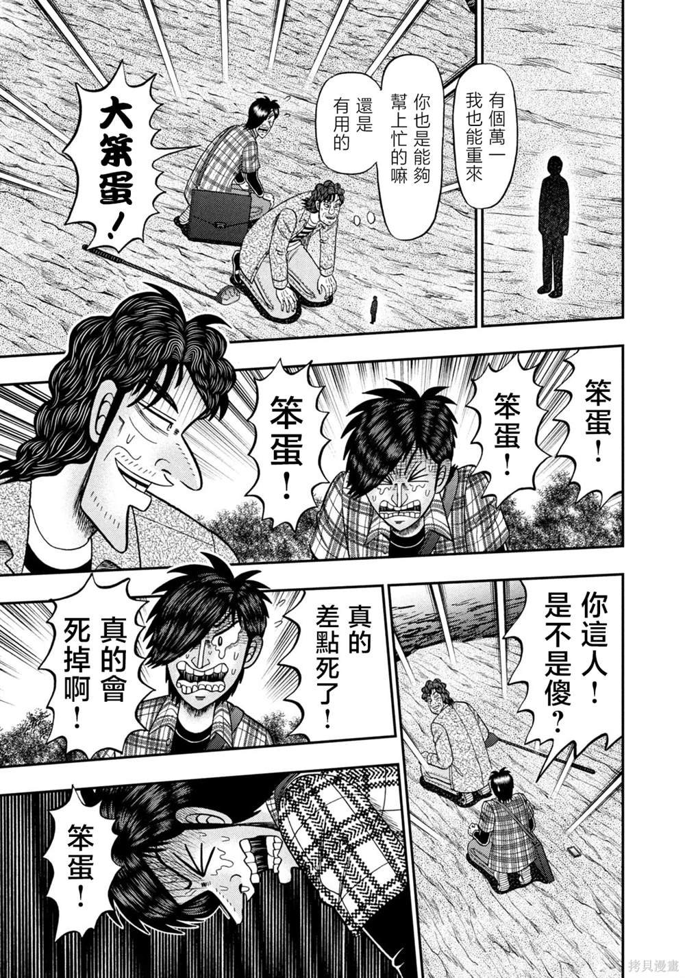 第36话
