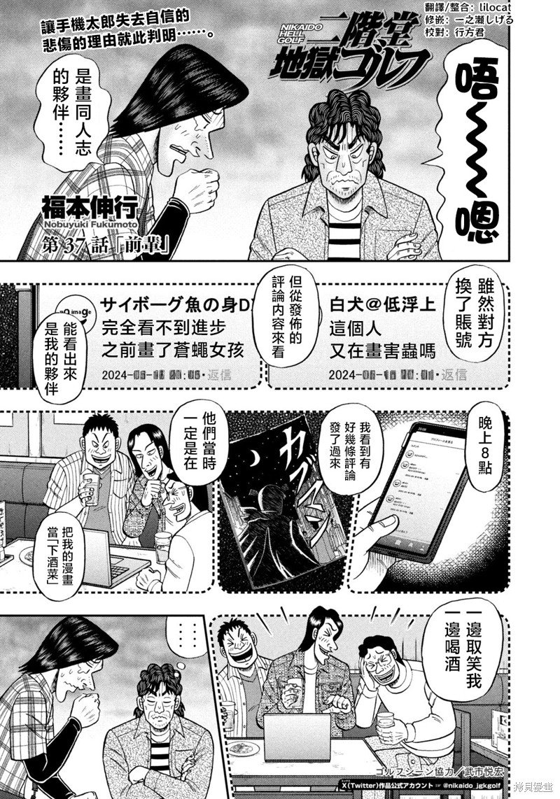 第37话