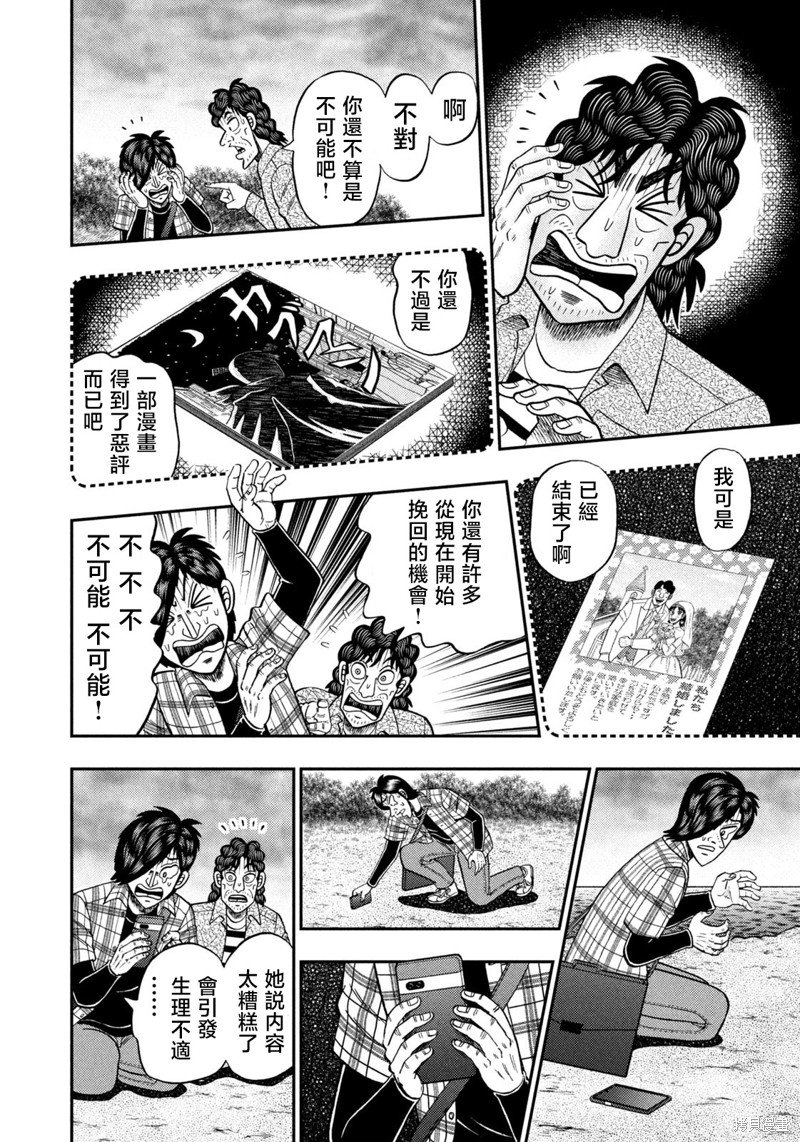 第37话