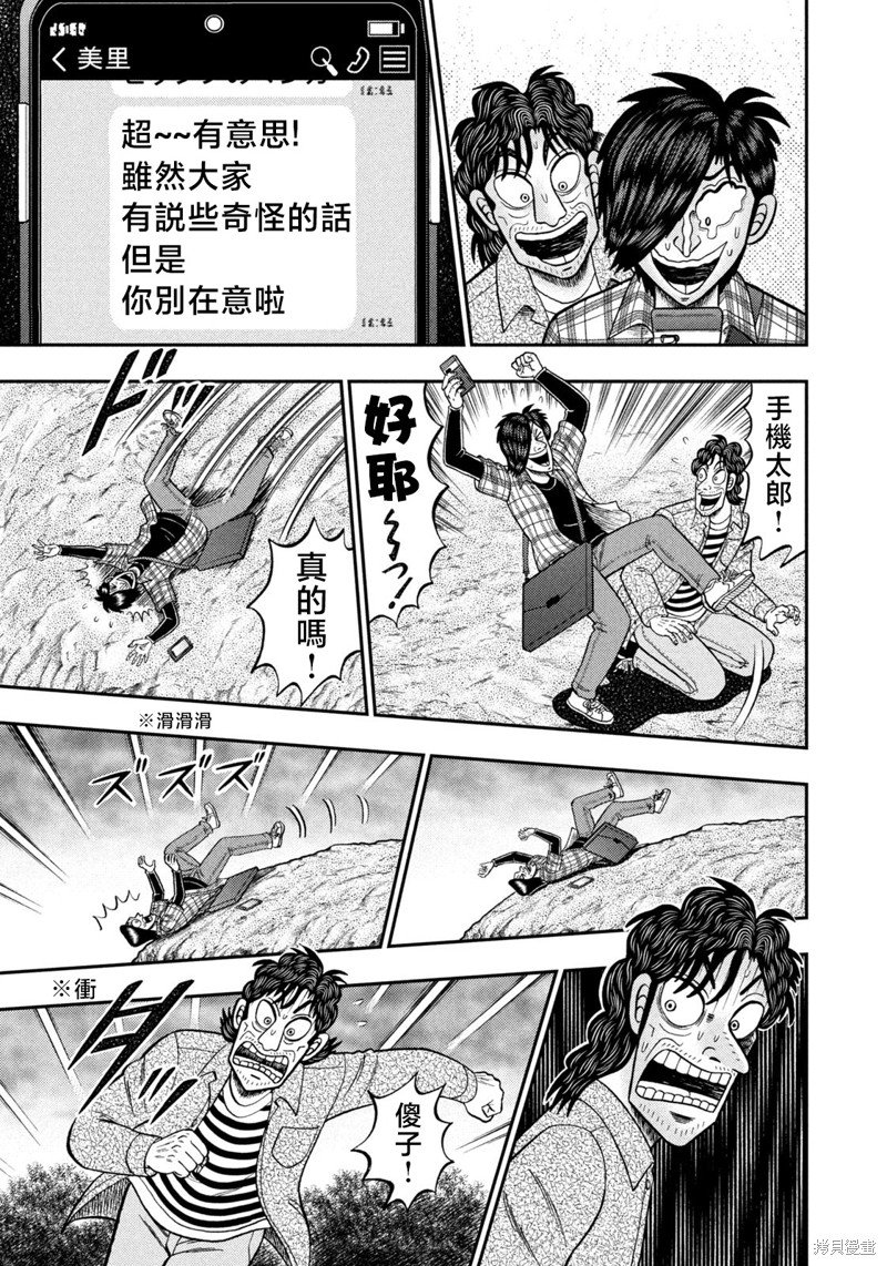 第37话