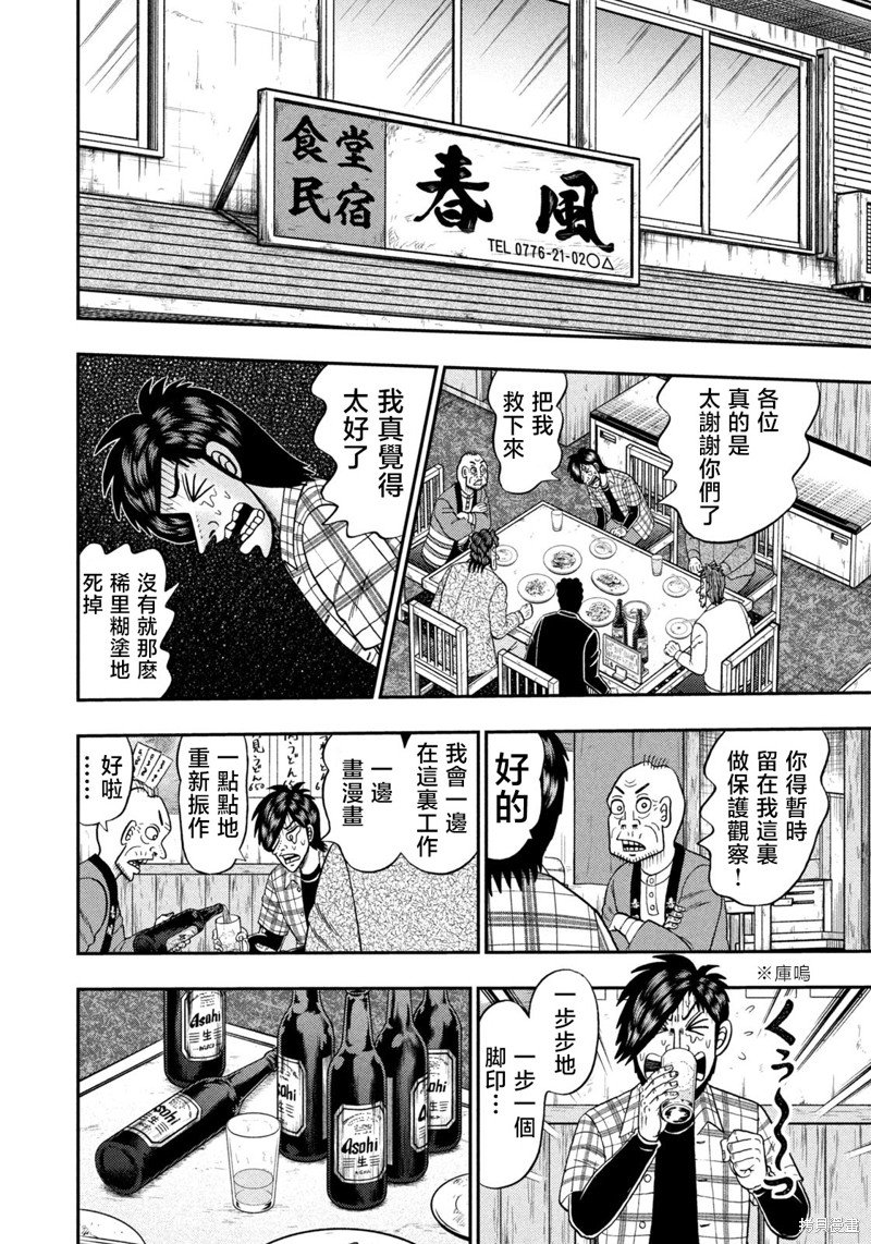 第37话