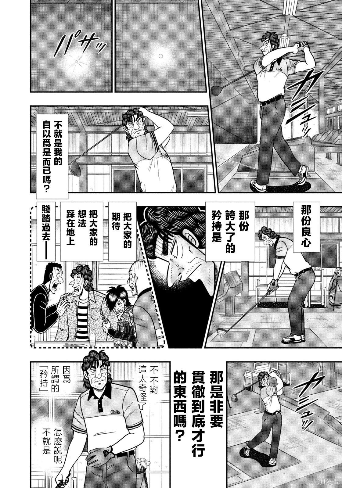 第38话