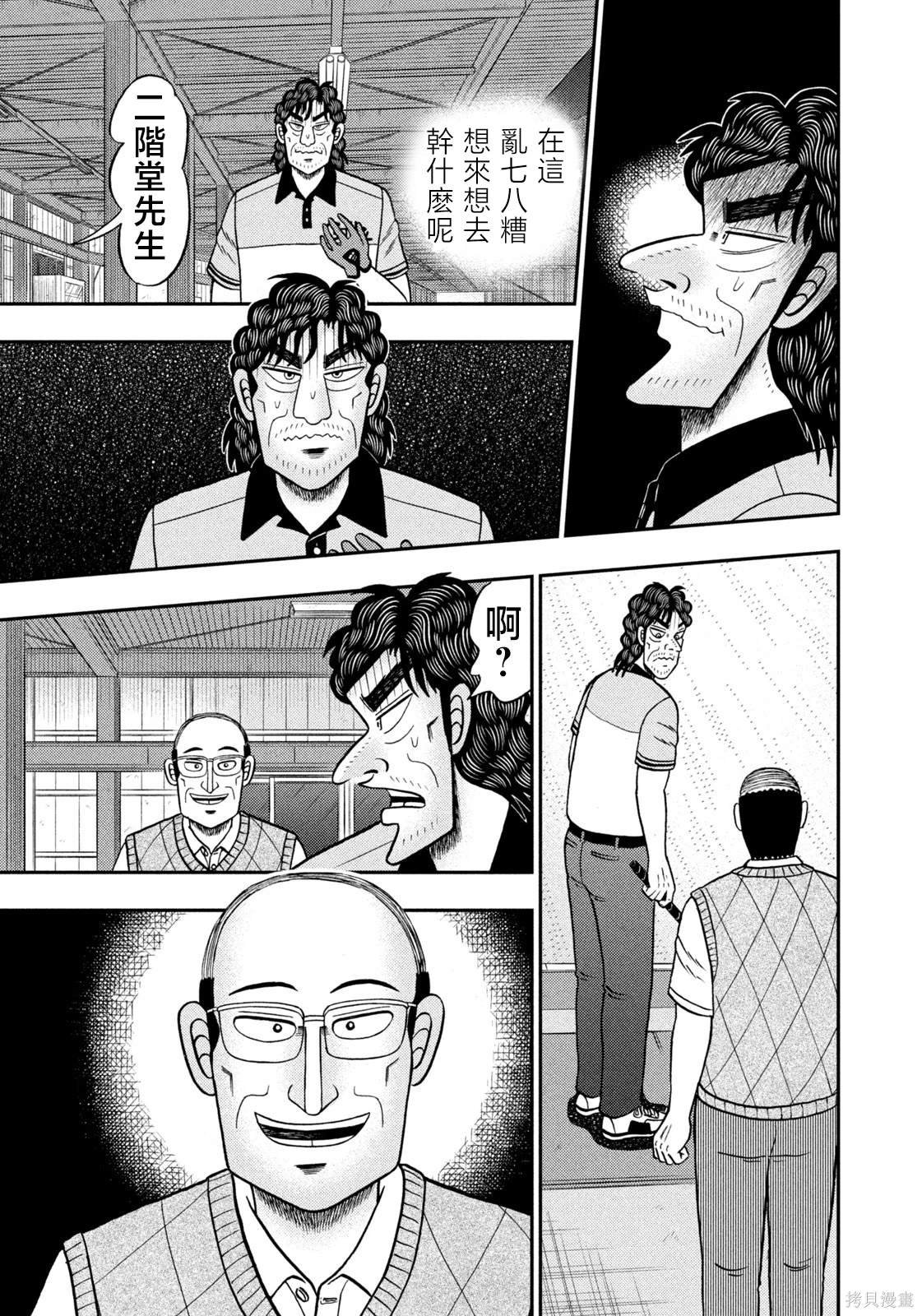 第38话