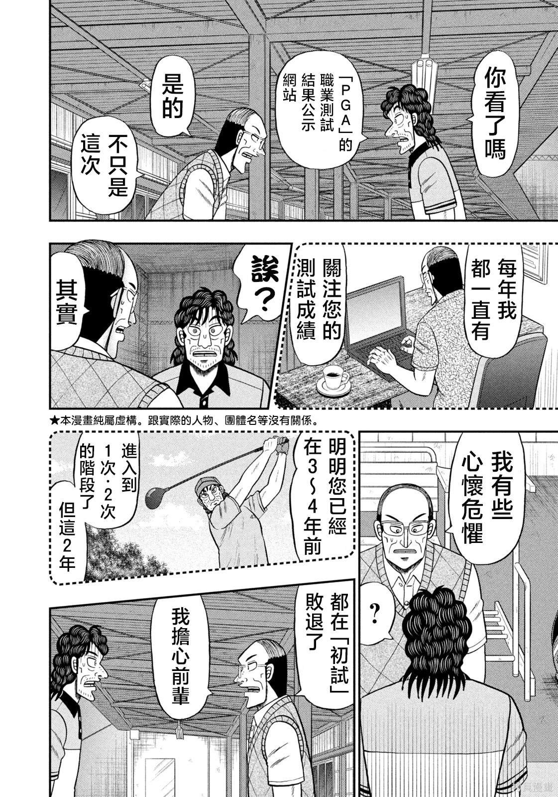第39话