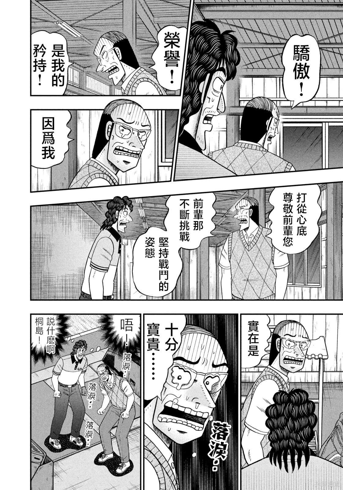 第39话